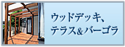 �E�b�h�f�b�L�A�e���X���o�[�S��